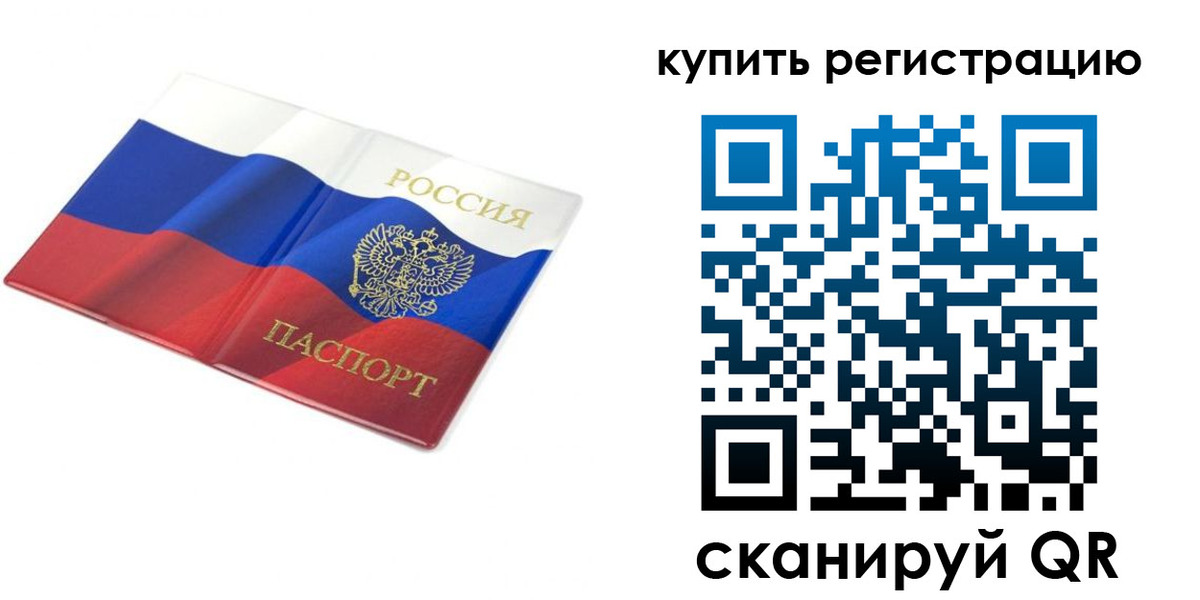 прописка для кредита в Туймазы