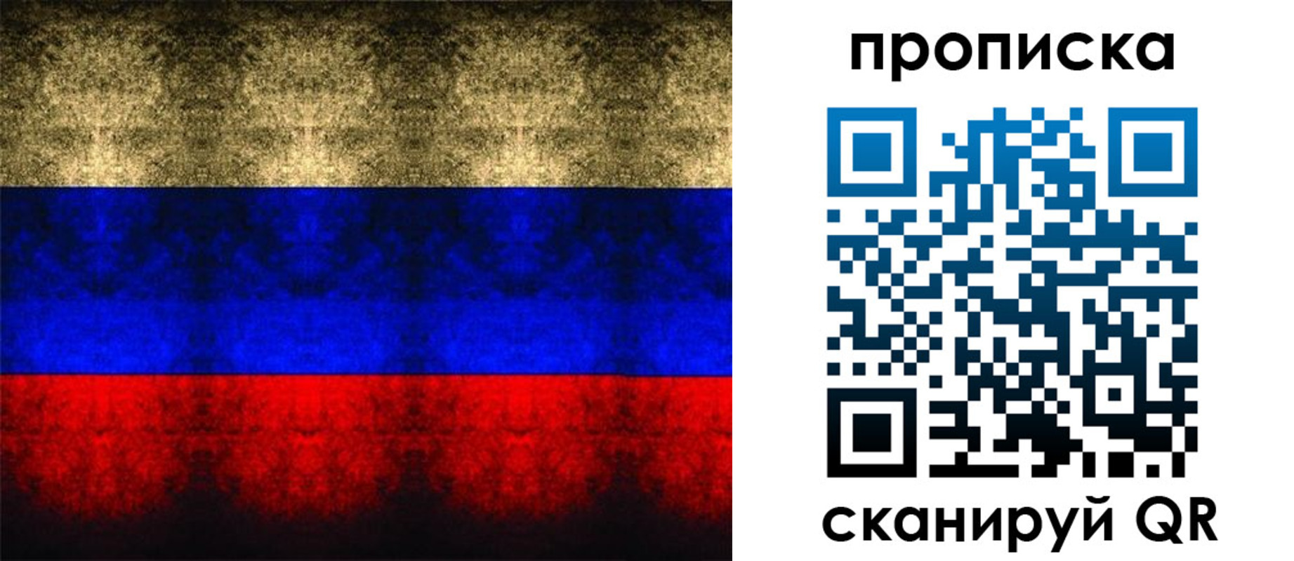 временная прописка в Туймазы