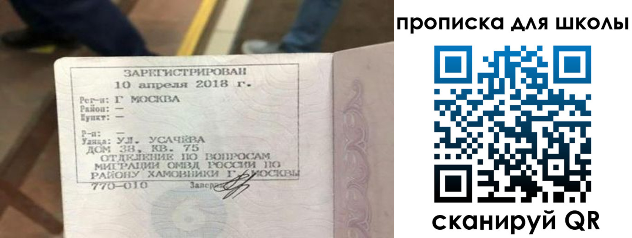 где прописаться в Туймазы