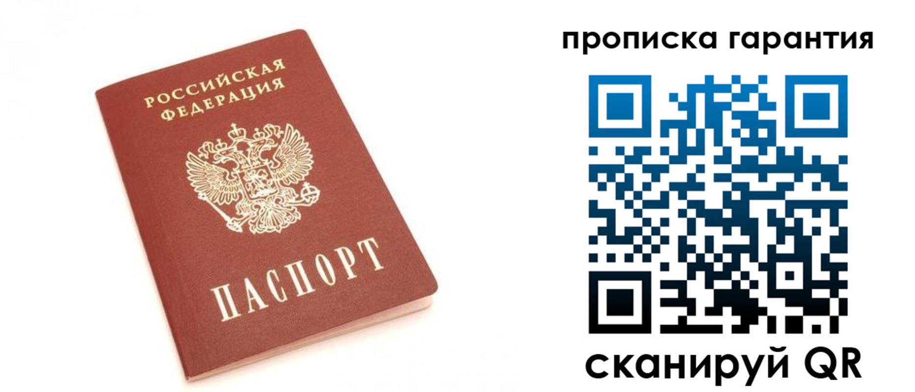 пропишу в квартире в Туймазы
